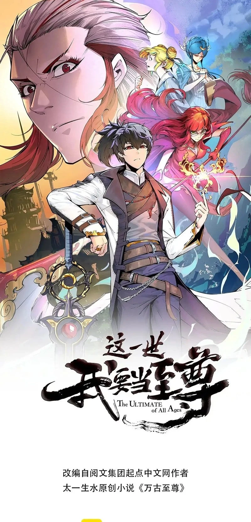 The Ultimate of All Ages Chap 320 - Next Chap 321
