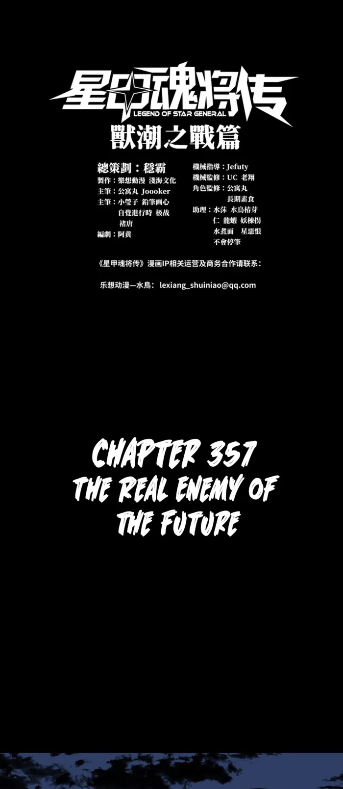Legend of Star General Chap 357 - Next Chap 358