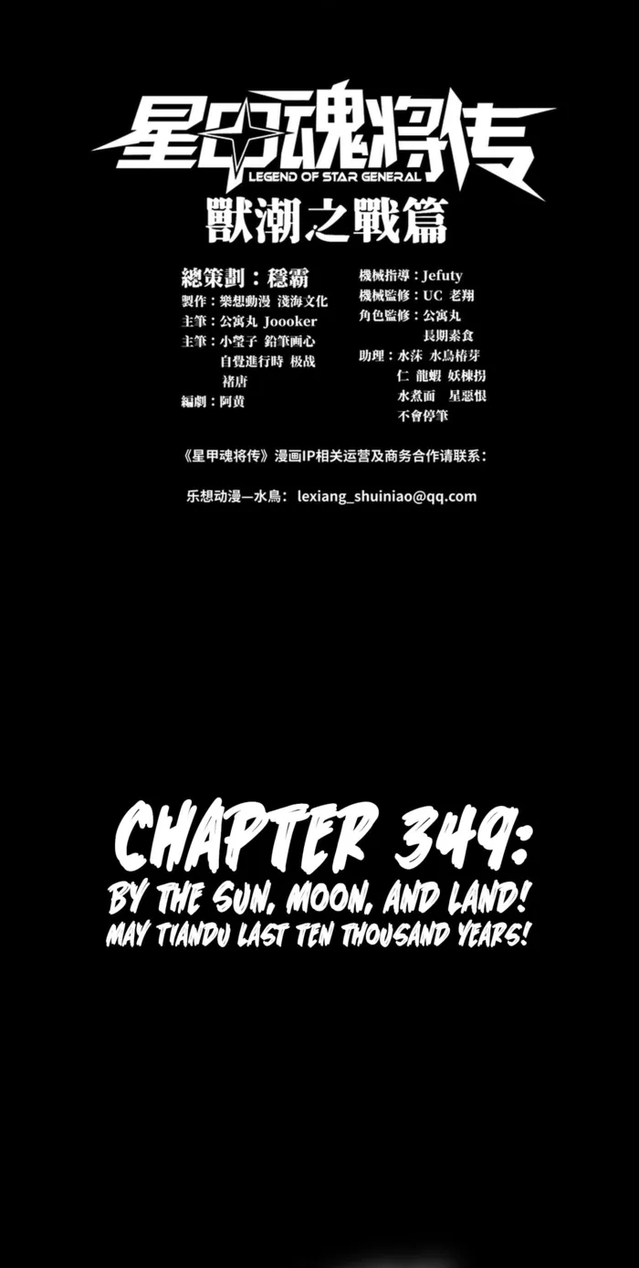 Legend of Star General Chap 349 - Next Chap 350