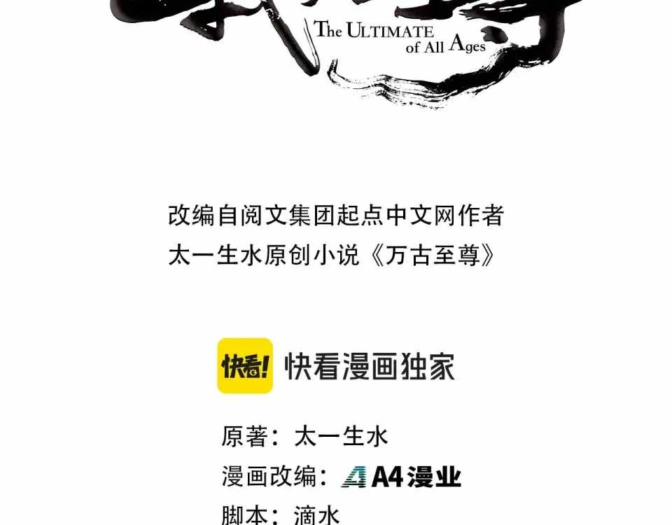 The Ultimate of All Ages Chap 486 - Next Chap 487