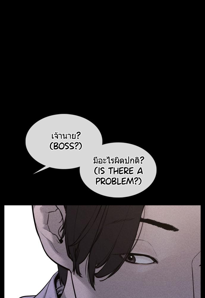 How to Fight Chap 81 - Next Chap 82