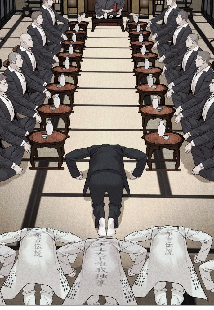 How to Fight Chap 87 - Next Chap 88