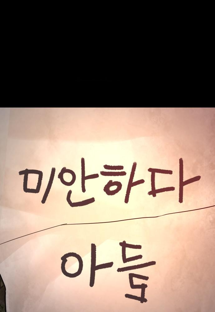 How to Fight Chap 98 - Next Chap 99