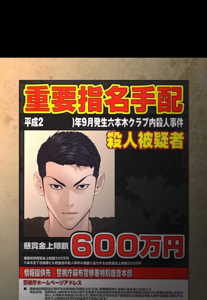 How to Fight Chap 98 - Next Chap 99