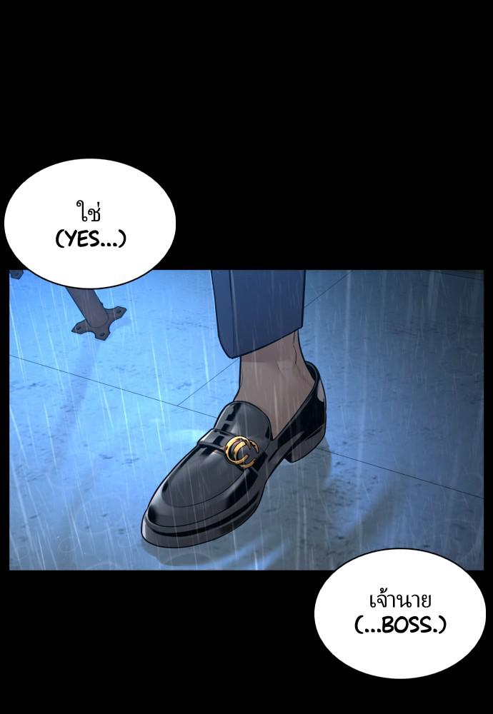 How to Fight Chap 94 - Next Chap 95