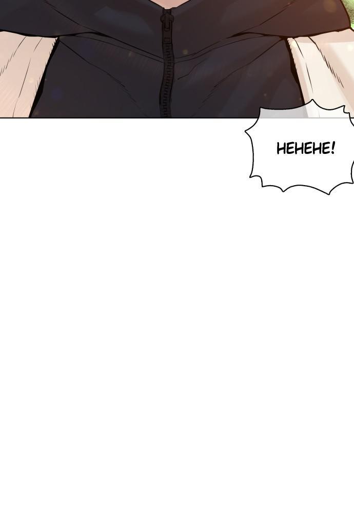 How to Fight Chap 75 - Next Chap 76