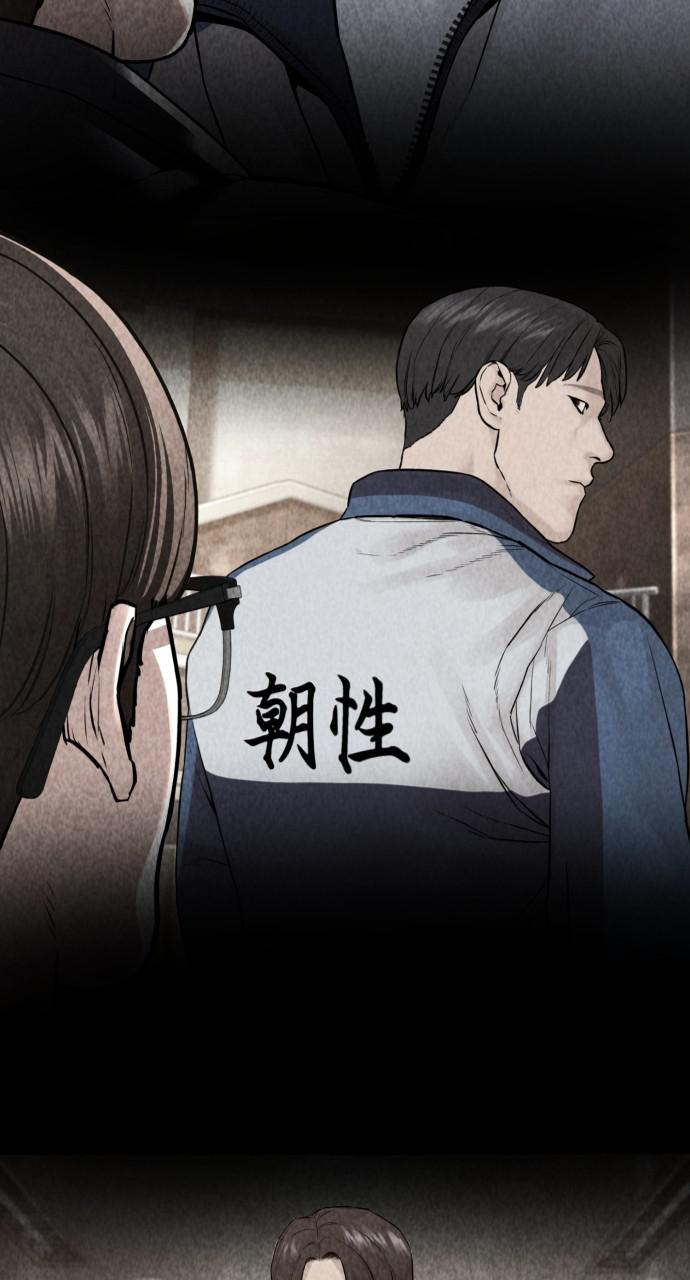 How to Fight Chap 159 - Next Chap 160