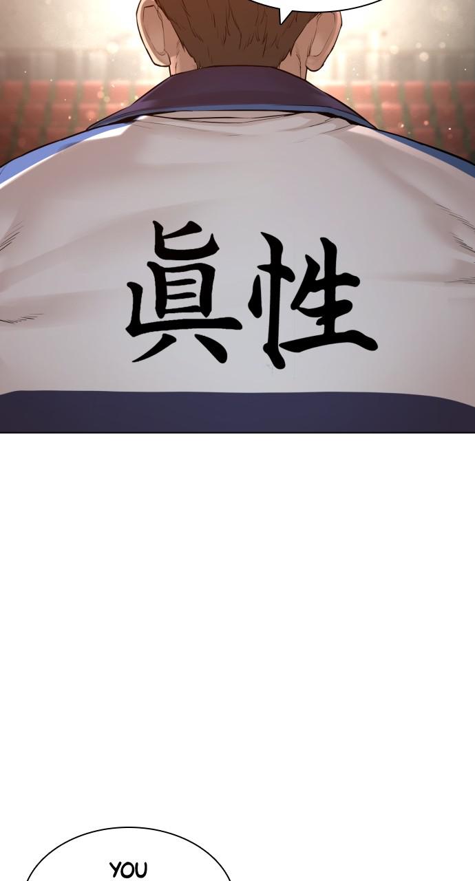 How to Fight Chap 151 - Next Chap 152