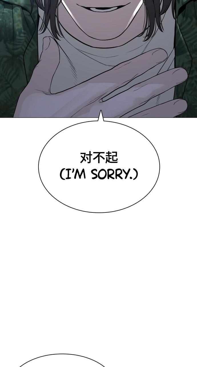 How to Fight Chap 175 - Next Chap 176