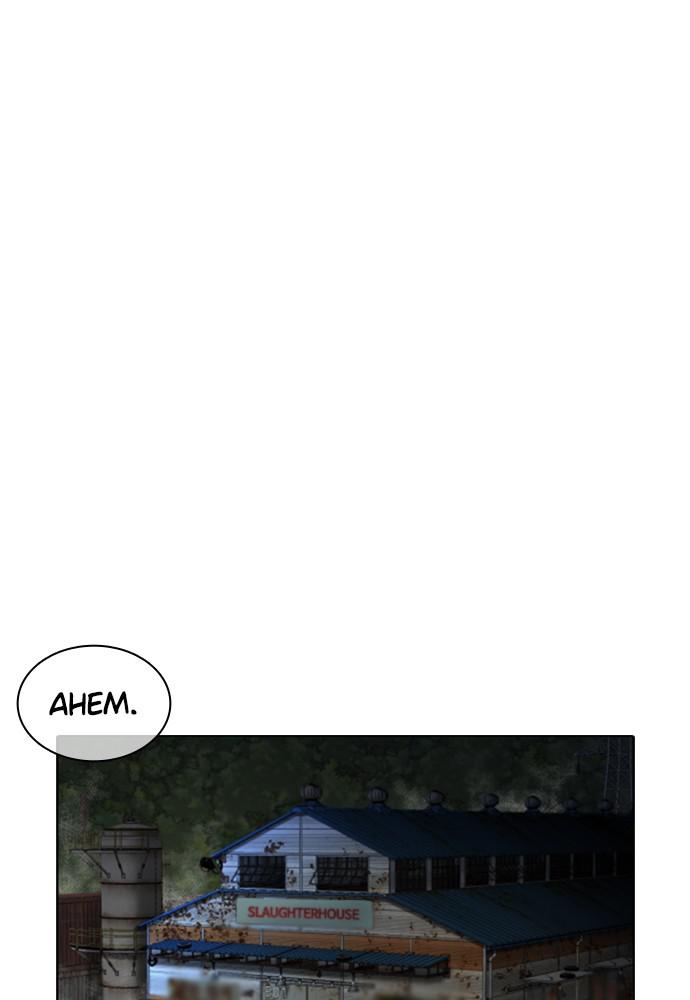 How to Fight Chap 114 - Next Chap 115
