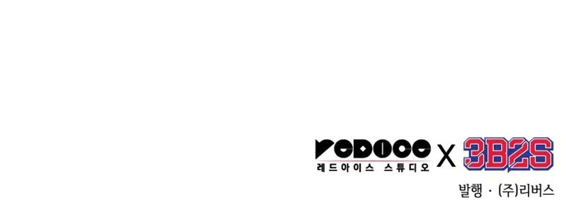 Nano Machine Chap 303 - Next Chap 304