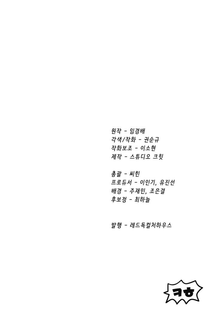 Otherworldly Sword King’s Survival Records Chap 256 - Next Chap 257