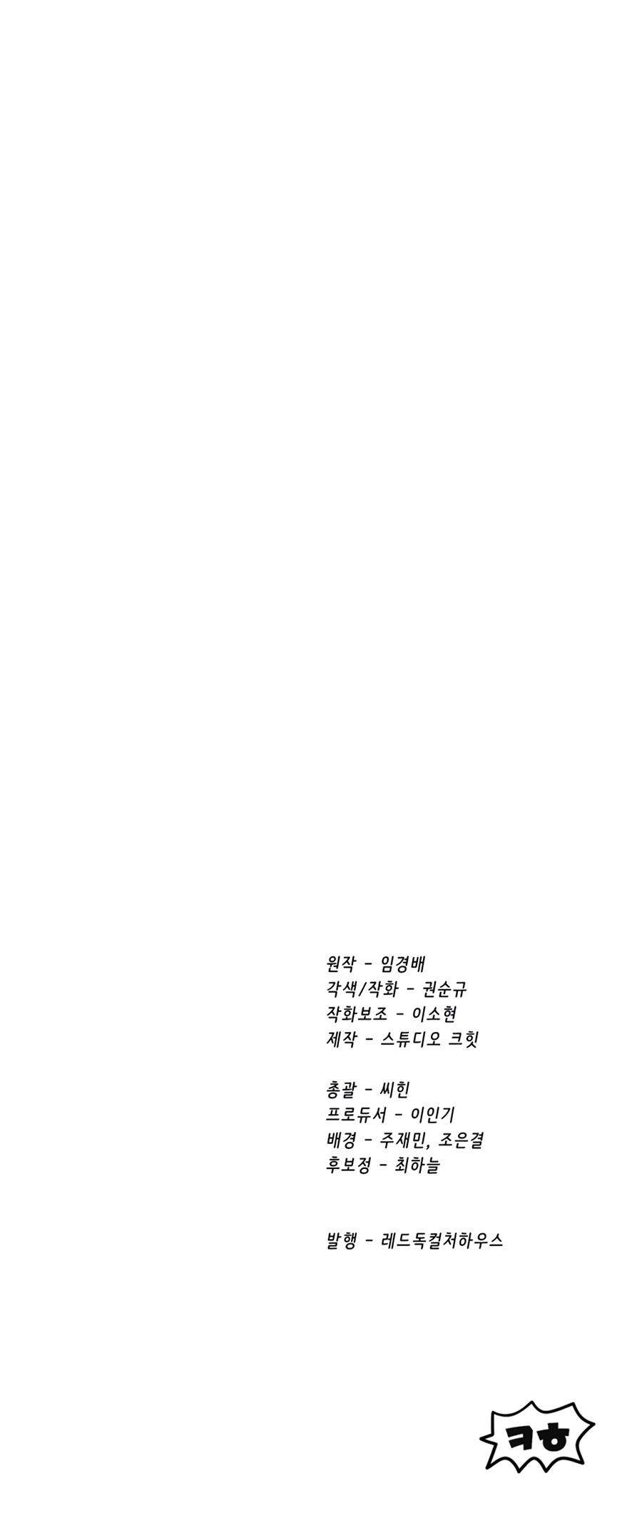 Otherworldly Sword King’s Survival Records Chap 251 - Next Chap 252