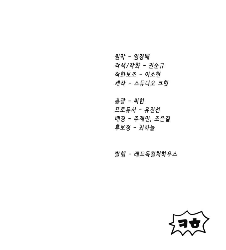 Otherworldly Sword King’s Survival Records Chap 267 - Next Chap 268