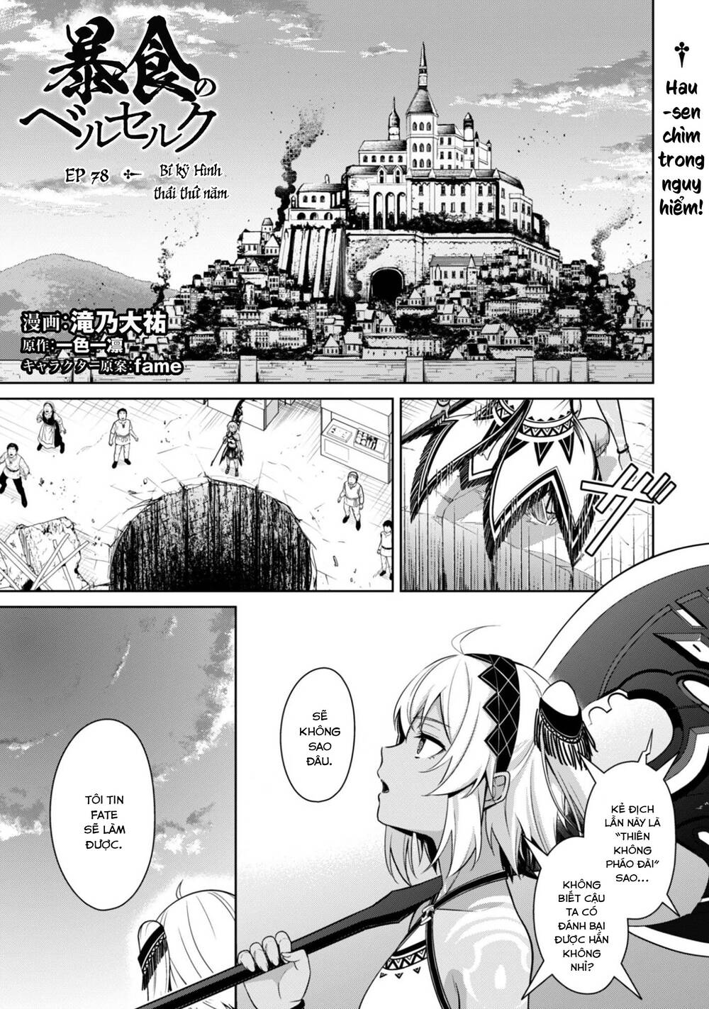 Berserk Of Gluttony Chap 78 - Next Chap 79