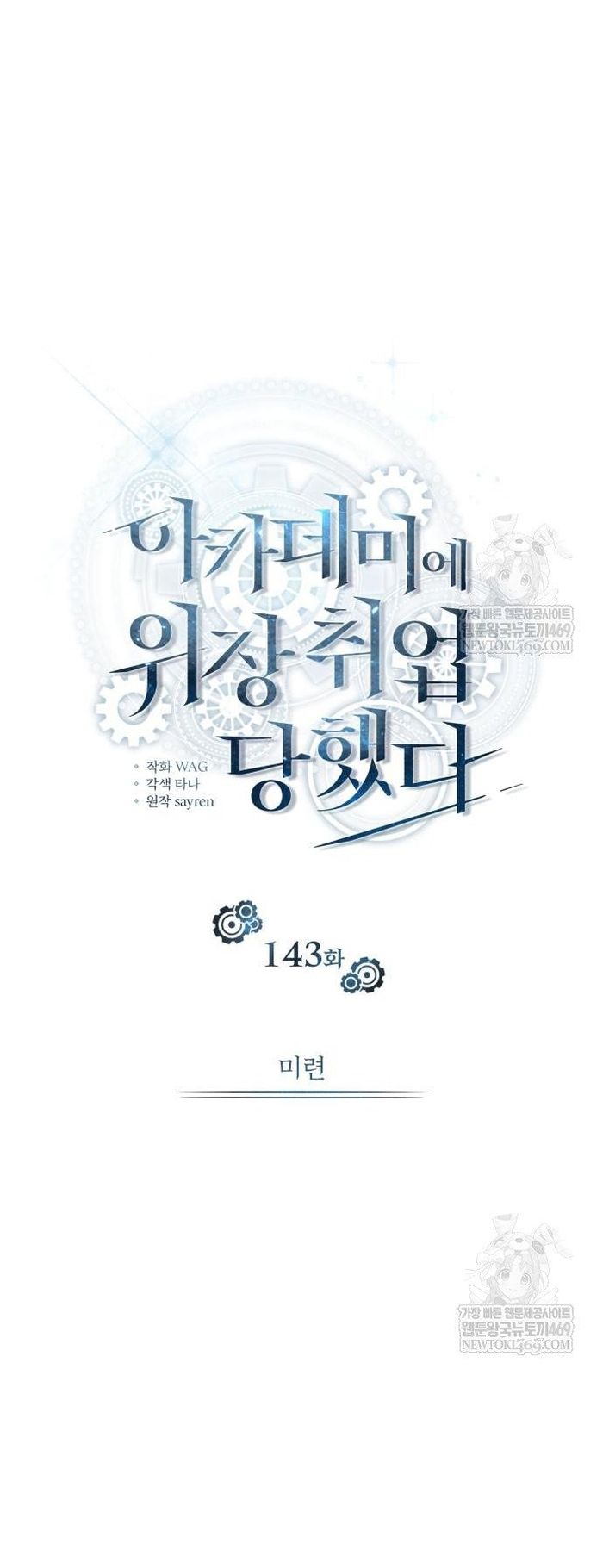 Giáo Sư Gián Điệp Chap 143 - Next Chap 144