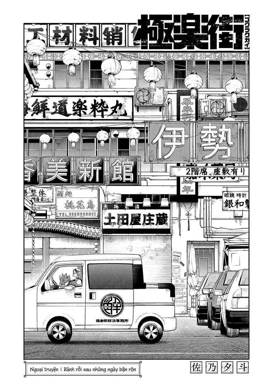 Gokurakugai Chap 5.5 - Next Chap 6.5