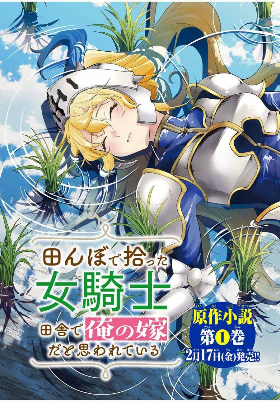 I Found A Female Knight In A Rice Field, In The Countryside They Think She’s My Wife Chap 1 - Next Chap 2