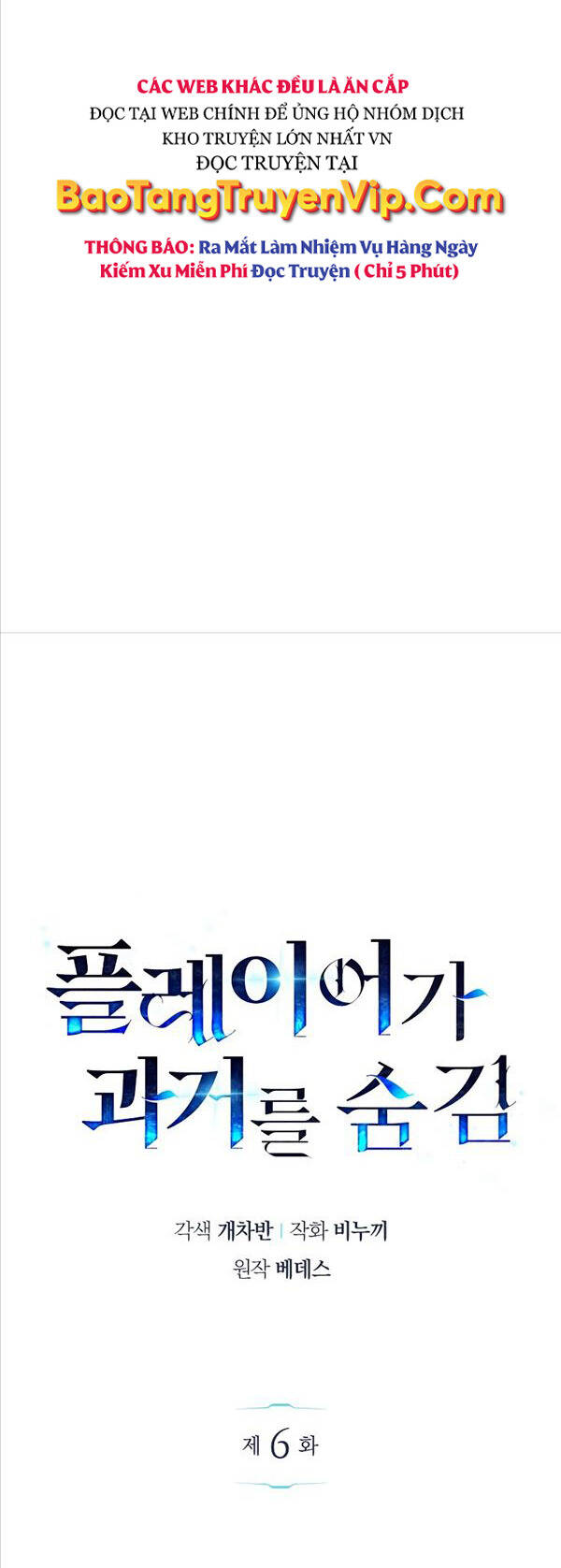 Người Chơi Che Giấu Quá Khứ Chap 6 - Next Chap 7