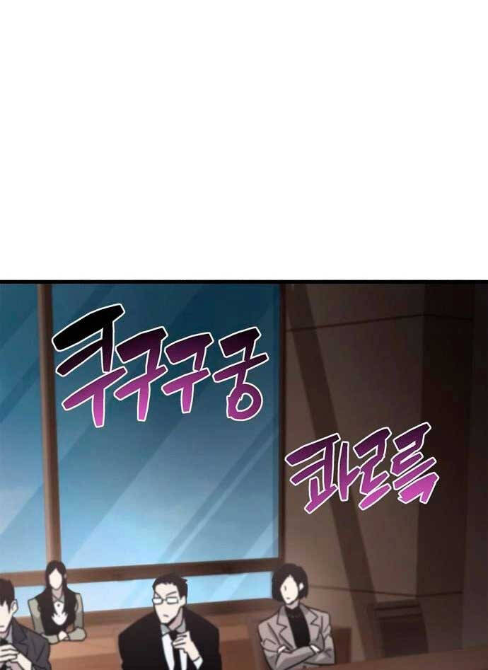 Người Chơi Che Giấu Quá Khứ Chap 16 - Next Chap 17