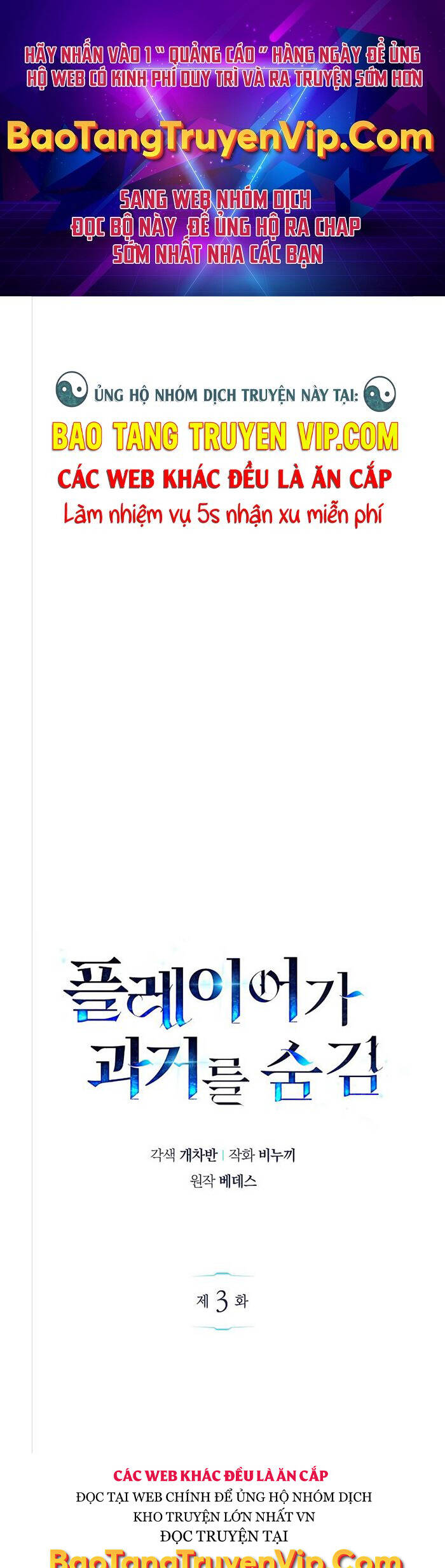 Người Chơi Che Giấu Quá Khứ Chap 3 - Next Chap 4