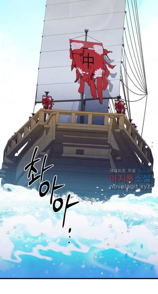 Phi Lôi Đao Thuật Chap 155 - Next Chap 156