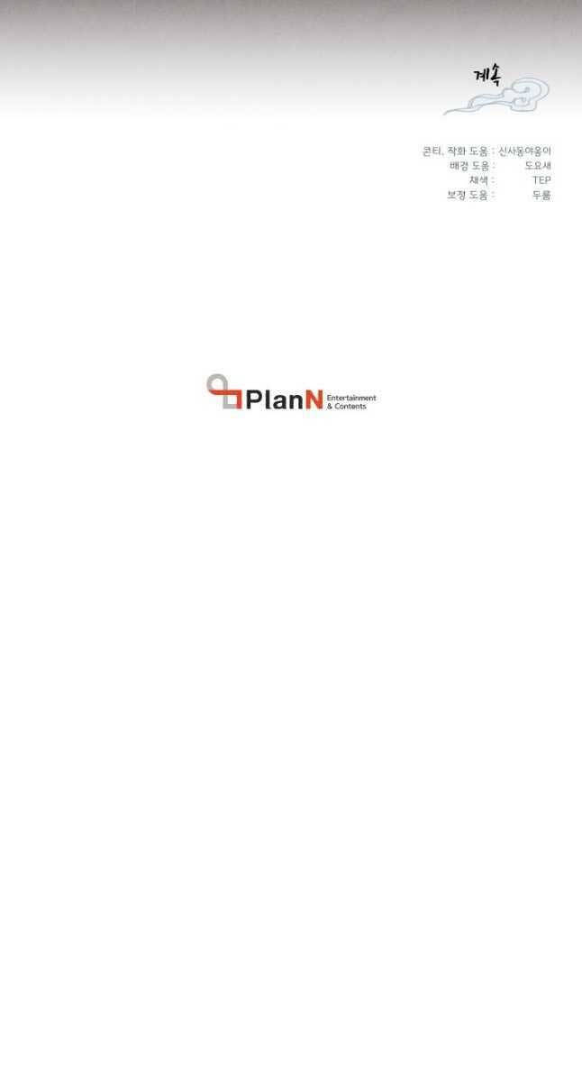 Phi Lôi Đao Thuật Chap 163 - Next Chap 164