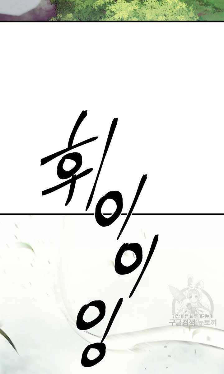 Phi Lôi Đao Thuật Chap 162 - Next Chap 163