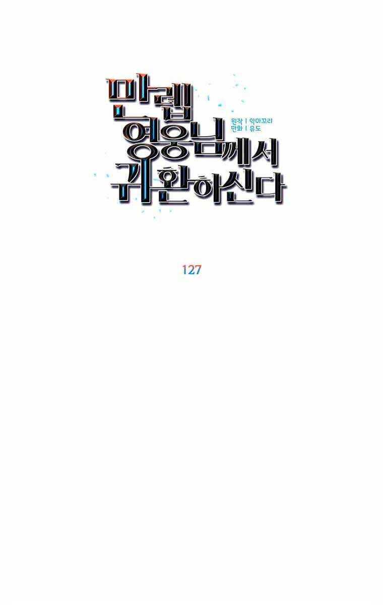 Anh Hùng Mạnh Nhất Trở Lại Chap 127 - Next Chap 128