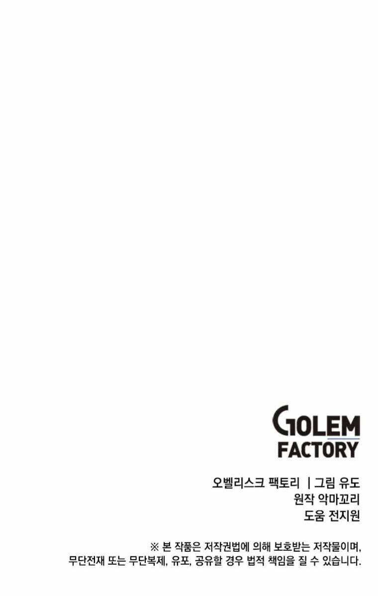 Anh Hùng Mạnh Nhất Trở Lại Chap 134 - Next Chap 135