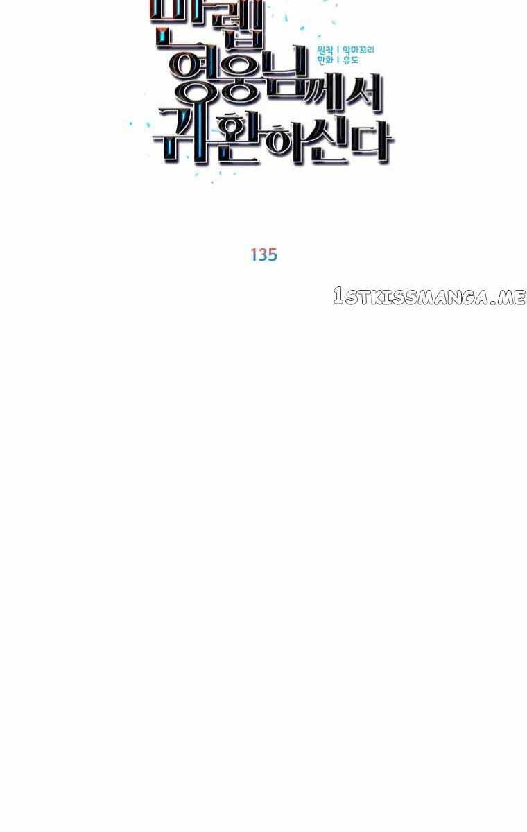 Anh Hùng Mạnh Nhất Trở Lại Chap 135 - Next Chap 136