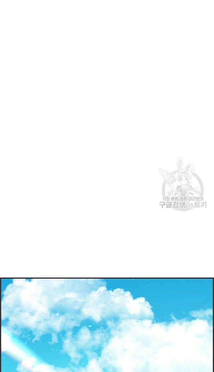 Bạn Học Của Tôi Là Lính Đánh Thuê Chap 133 - Next Chap 134