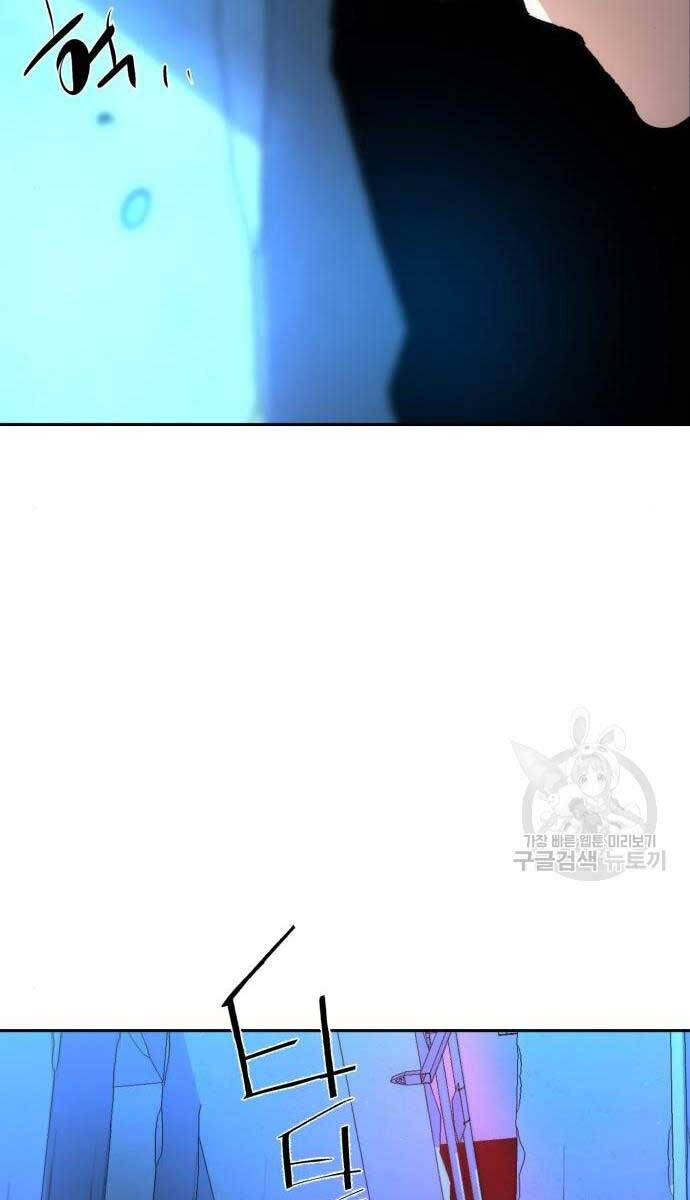 Bạn Học Của Tôi Là Lính Đánh Thuê Chap 136 - Next Chap 137