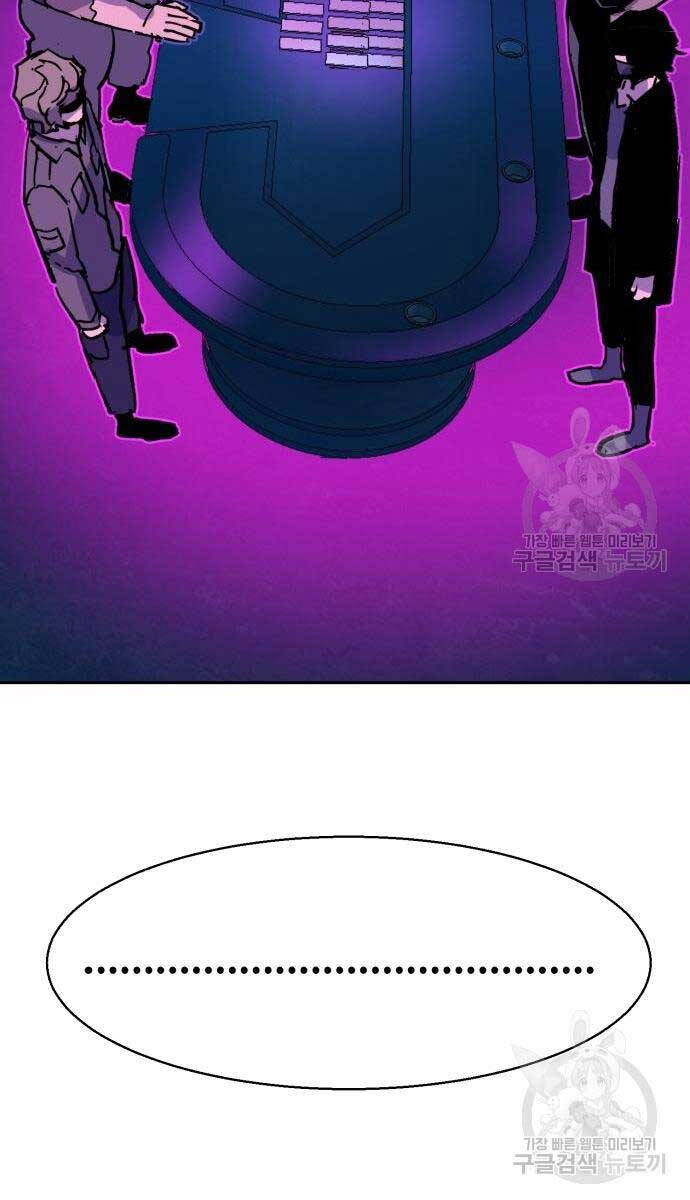 Bạn Học Của Tôi Là Lính Đánh Thuê Chap 143 - Next Chap 144