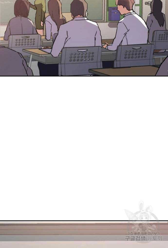 Bạn Học Của Tôi Là Lính Đánh Thuê Chap 142 - Next Chap 143