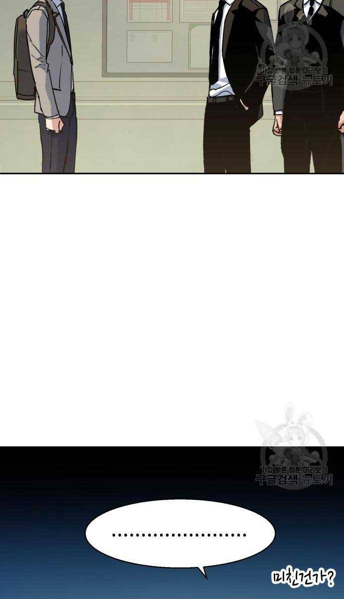 Bạn Học Của Tôi Là Lính Đánh Thuê Chap 144 - Next Chap 145