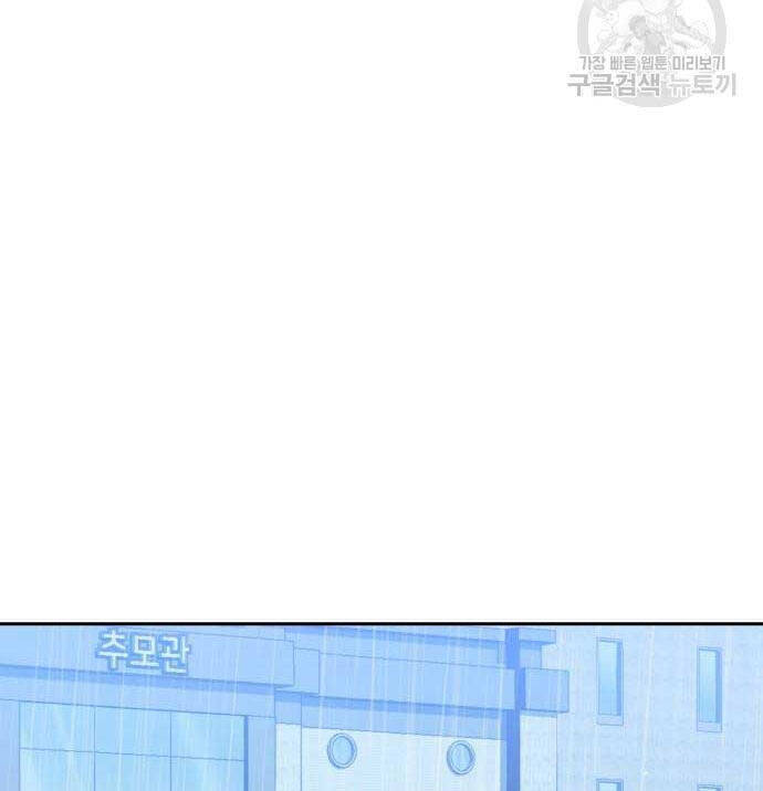 Bạn Học Của Tôi Là Lính Đánh Thuê Chap 144 - Next Chap 145