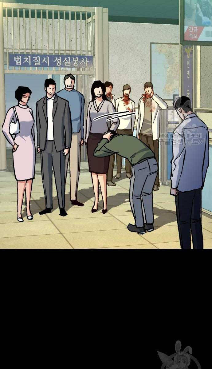 Bạn Học Của Tôi Là Lính Đánh Thuê Chap 144 - Next Chap 145