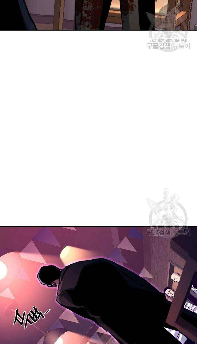 Bạn Học Của Tôi Là Lính Đánh Thuê Chap 149 - Next Chap 150