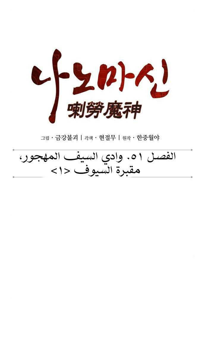 Nano Ma Thần Chap 144 - Next Chap 145