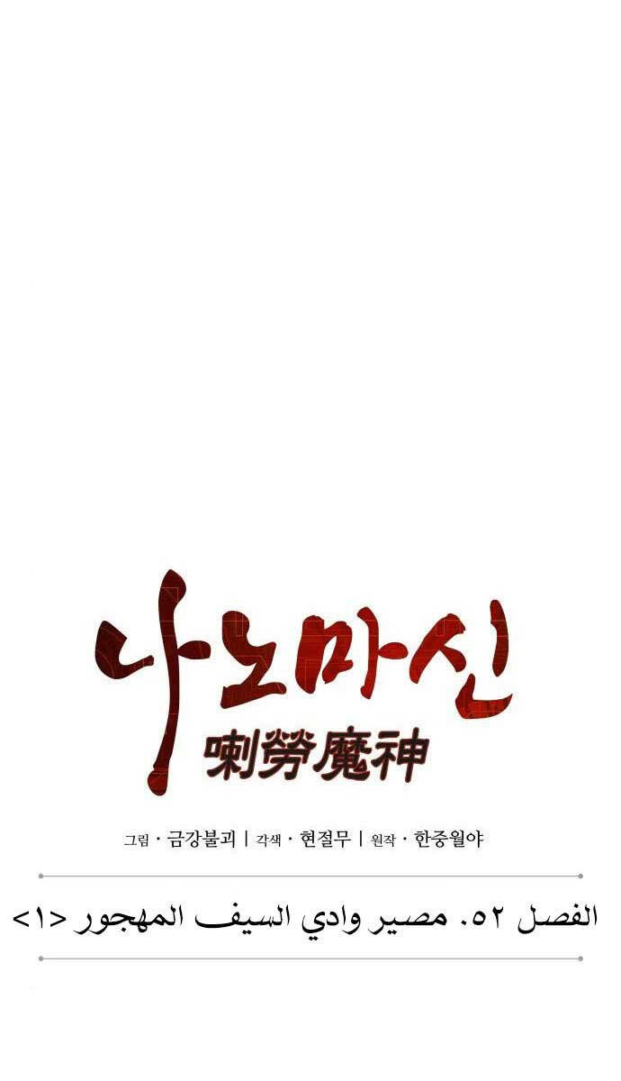 Nano Ma Thần Chap 146 - Next Chap 147