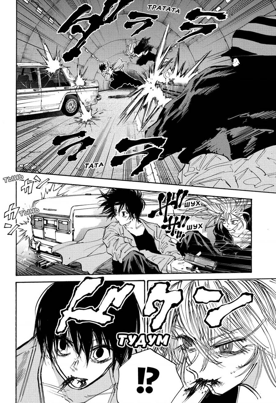 Sakamoto Days Chap 117 - Next Chap 118