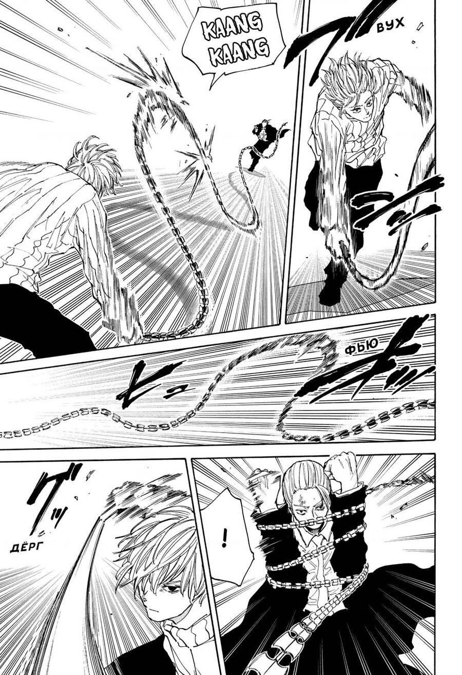 Sakamoto Days Chap 120 - Next Chap 121