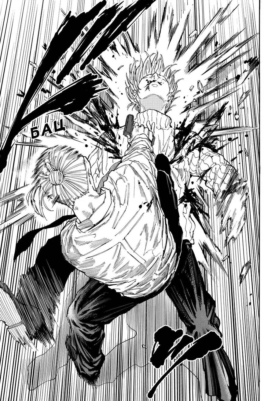 Sakamoto Days Chap 120 - Next Chap 121