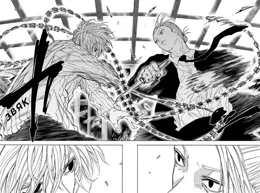 Sakamoto Days Chap 120 - Next Chap 121