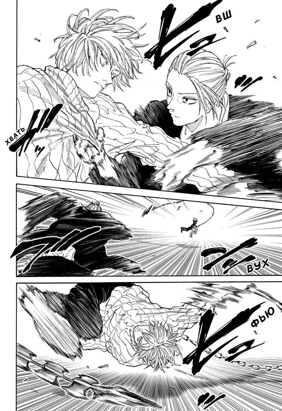 Sakamoto Days Chap 120 - Next Chap 121