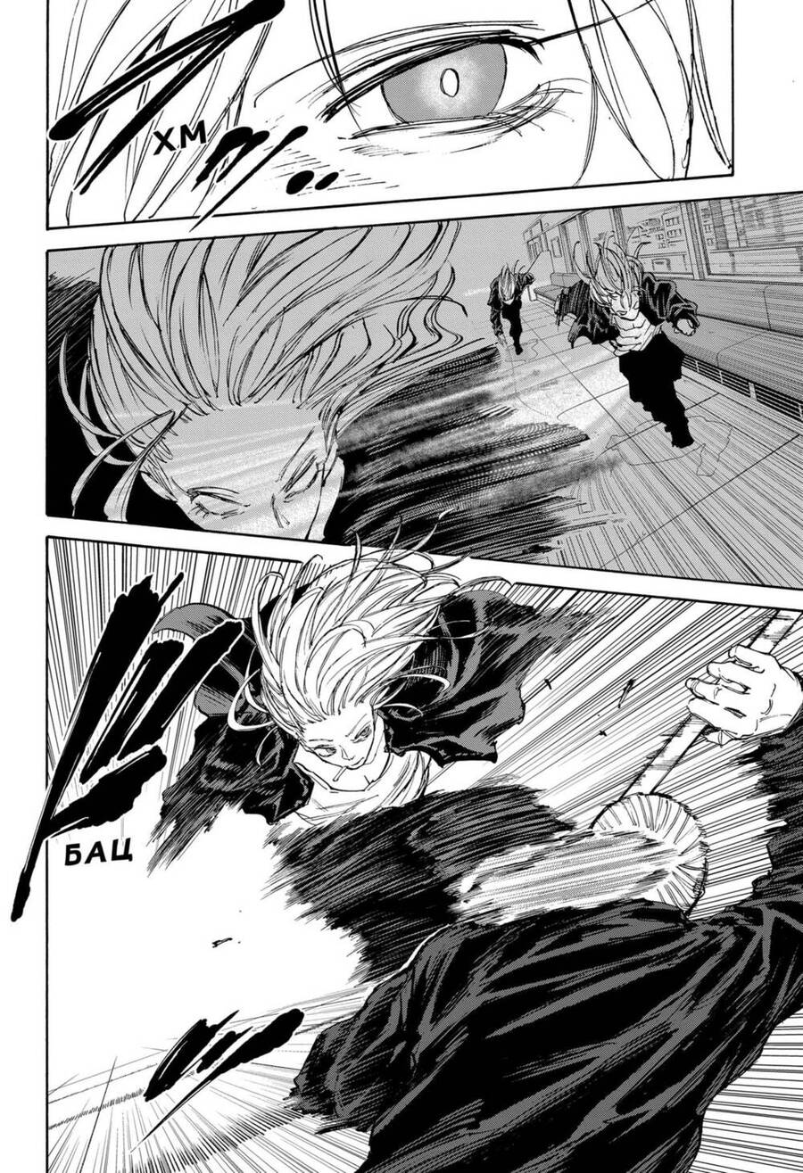 Sakamoto Days Chap 107 - Next Chap 108