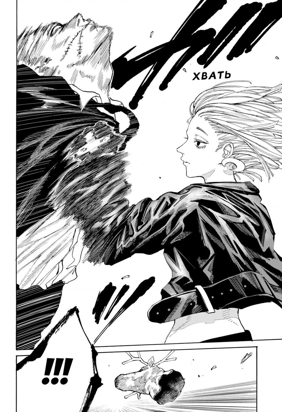 Sakamoto Days Chap 122 - Next Chap 123