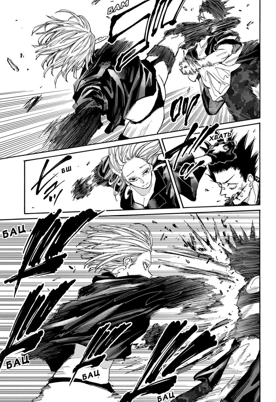 Sakamoto Days Chap 127 - Next Chap 128