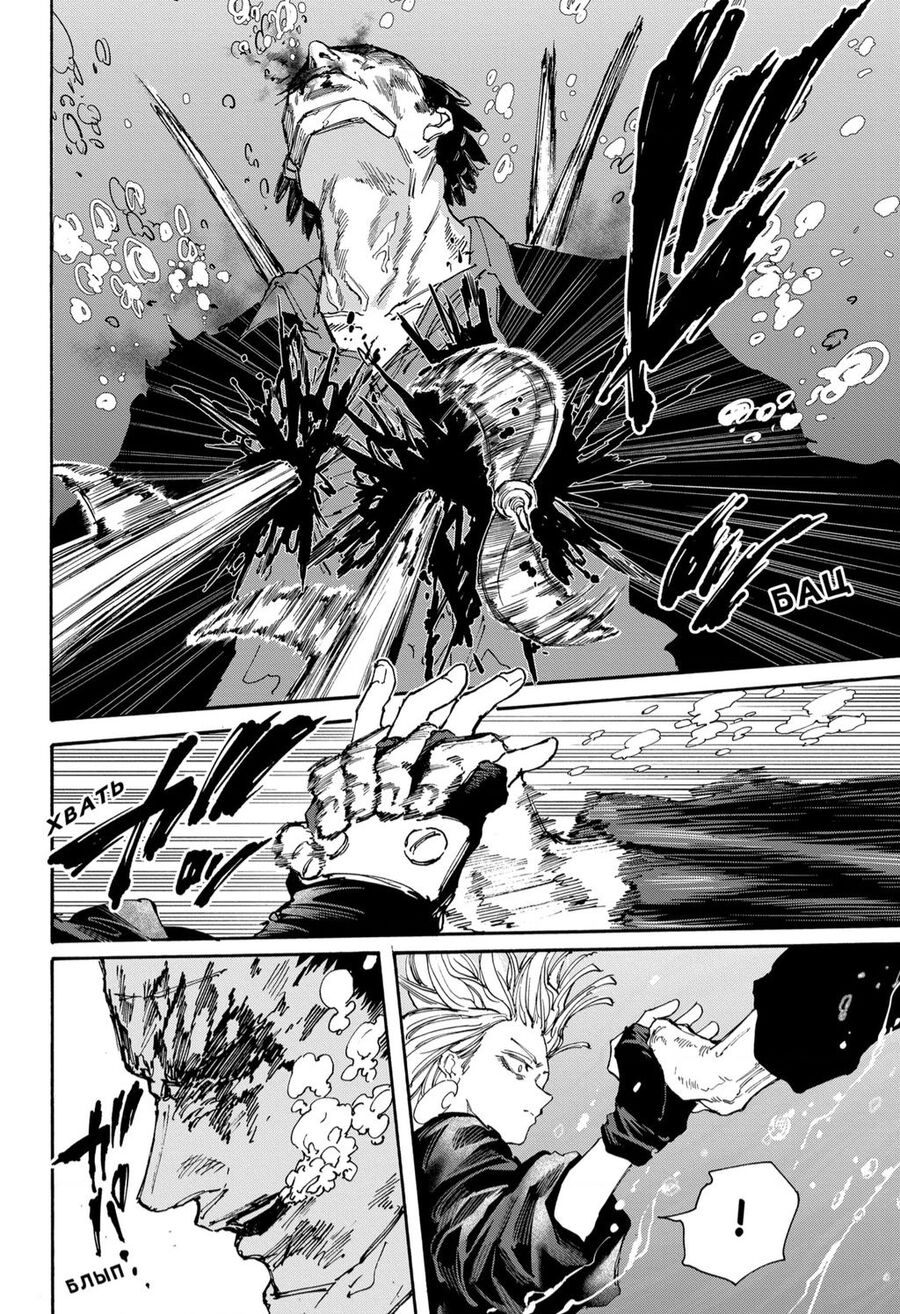 Sakamoto Days Chap 127 - Next Chap 128